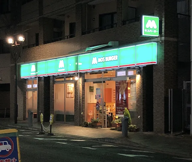 MOS BURGER Tarumi Station North Exit Shop
