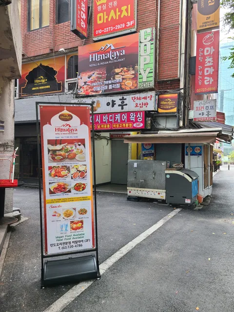 Himalaya Nepali and Indian Restaurant