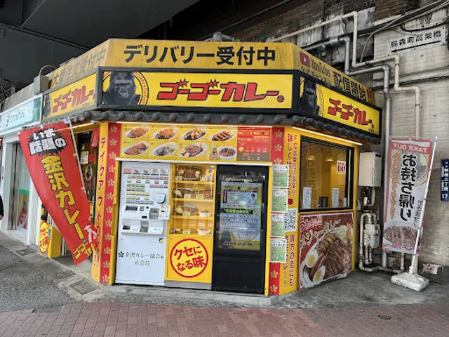 Go Go Curry Shimbashi Station Front Shop