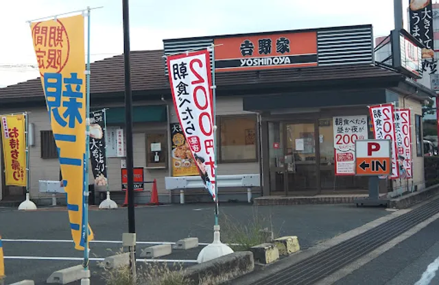 Yoshinoya