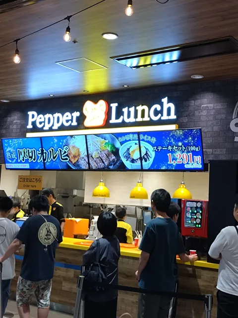 Pepper Lunch