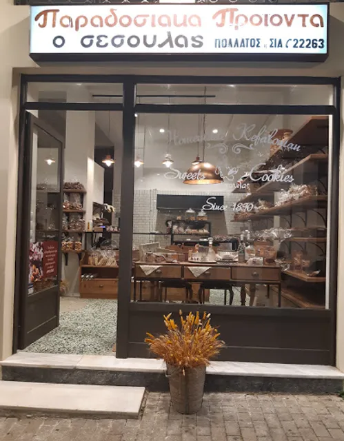 Sesoulas Bakery
