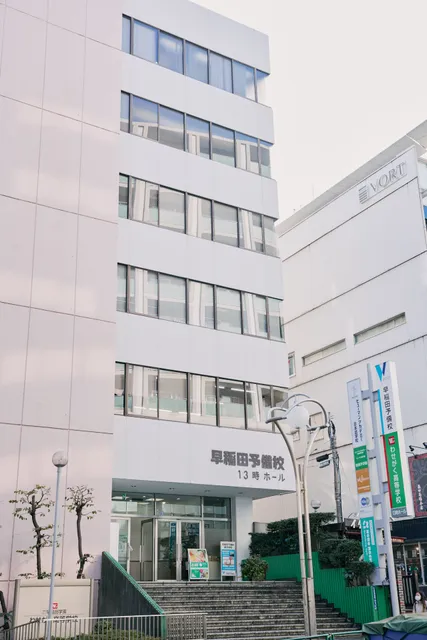 Human Academy Japanese Language School Tokyo