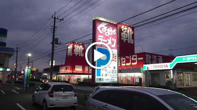 Kurumayaramen Minaminagareyamaten