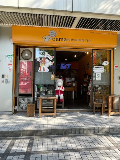 CAMA CAFE 台北松德店