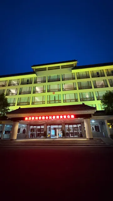 Wudangshan Hotel