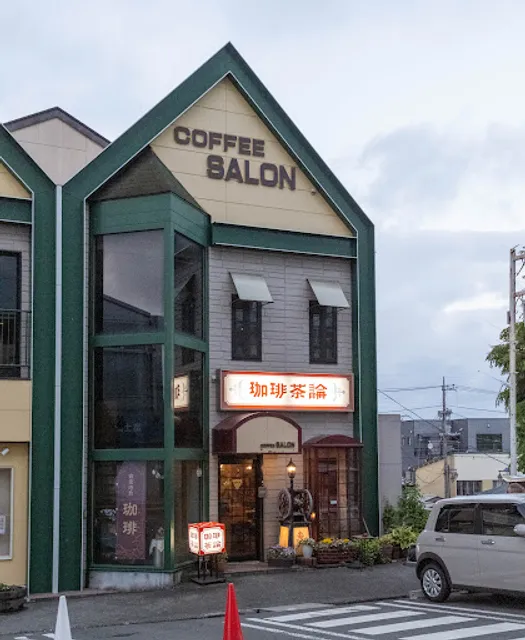 Cafe Salon