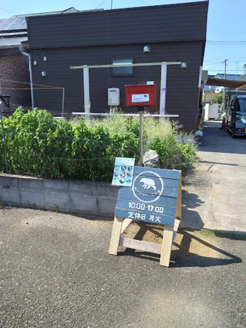 ベーカリー こぐま