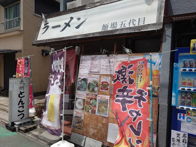 麺酒場 麺場五代目ラーメン