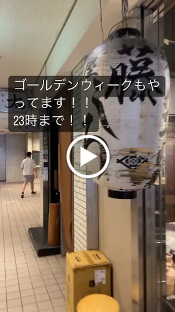 Menya Fujishiro Meguro