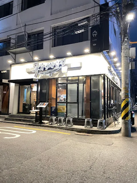 Musoe Kimchi Samgyeop - Hannam Branch