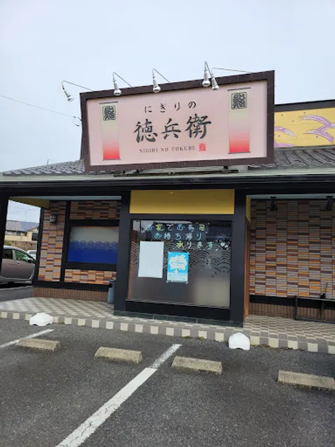 Nigirinotokubee Fusoten