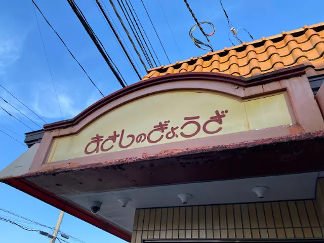 Masashi Komanyu Shop