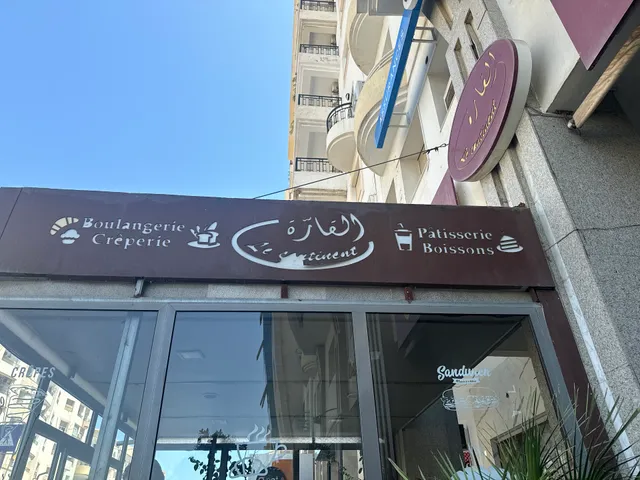 Le Continent Boulangerie & Café