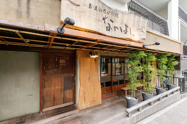 Nakayoshi Namikibashi