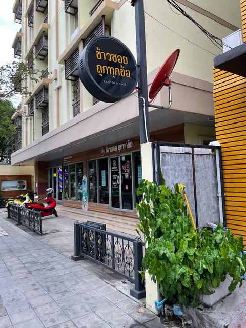 Kao Soi Took Took Kor