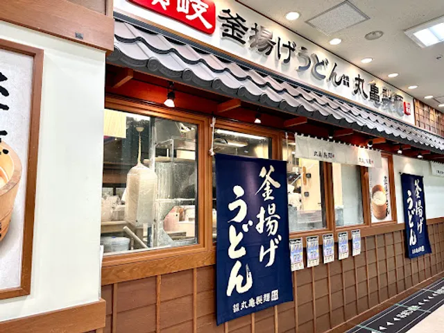 Marugame Seimen Ikebukuro Sunshine City Alta