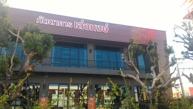 Leng Hong Restaurant nwgroup