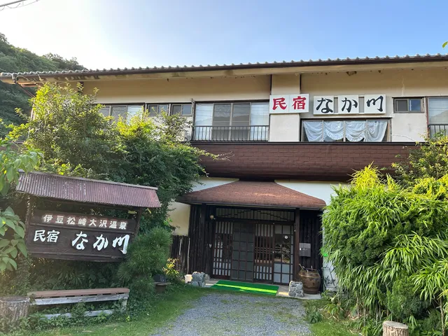 民宿 なか川