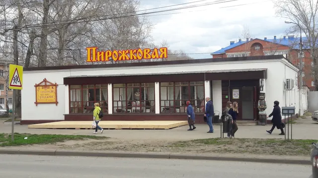 Kafe "Pirozhkovaya"