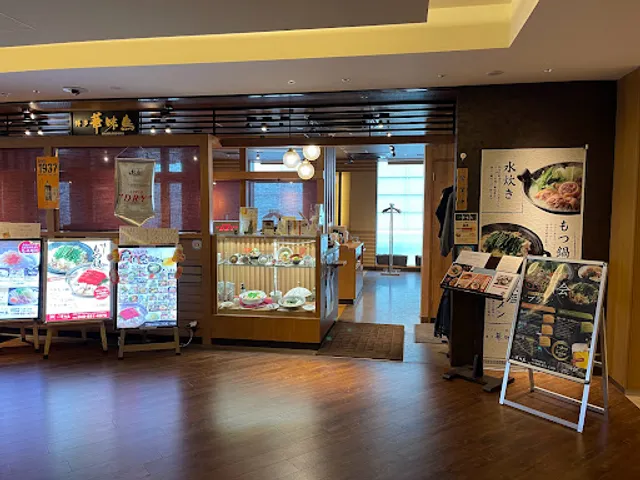 博多華味鳥 さいたま新都心店