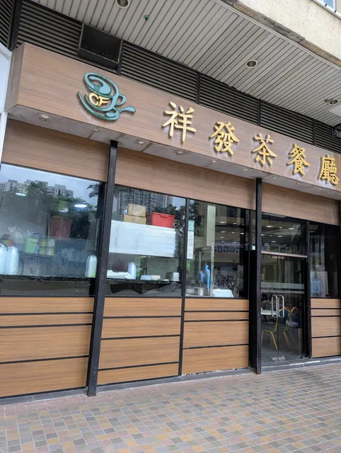 Cheung Fat Restaurant