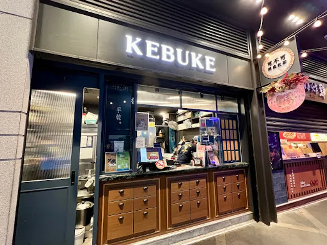 Kebuke Taoyuan Tonlin Plaza