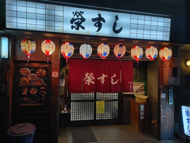 Sakae Sushi