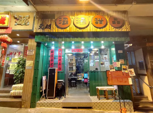 Total Desserts House