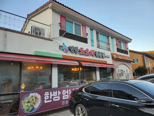 벚골도토리전문점