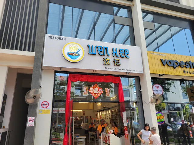 Wen Kee Restaurant 汶记