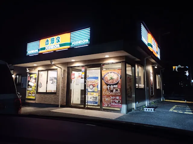 Yoshinoya