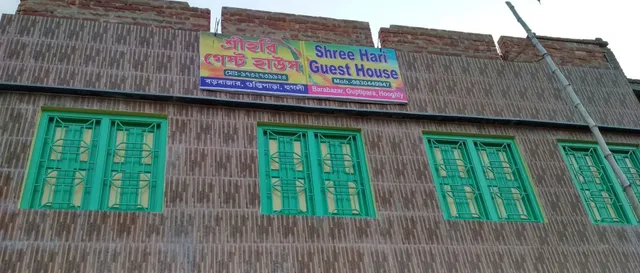 SHREE HARI GUEST HOUSE
