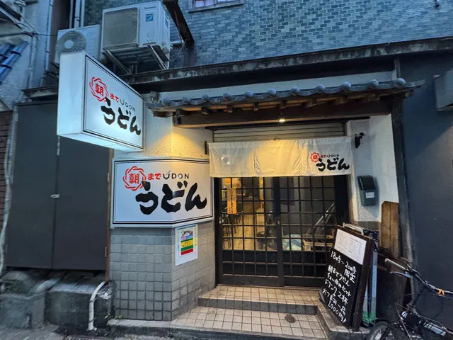 朝までUDONうどん