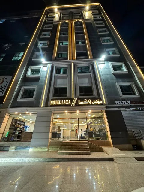 هوتيل لاكسا LAXA HOTEL