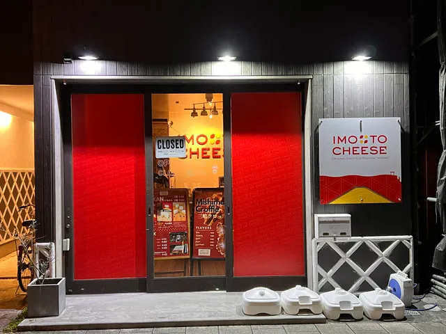 Imo to Cheese いもとチーズ 三島本店