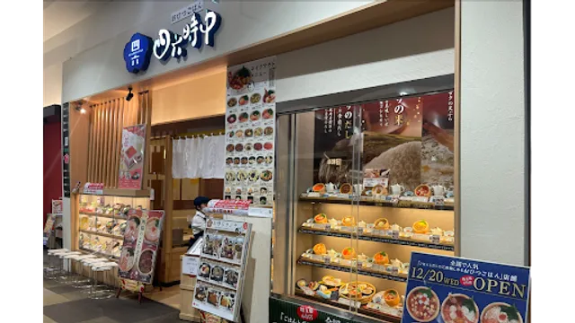 おひつごはん四六時中 与野店
