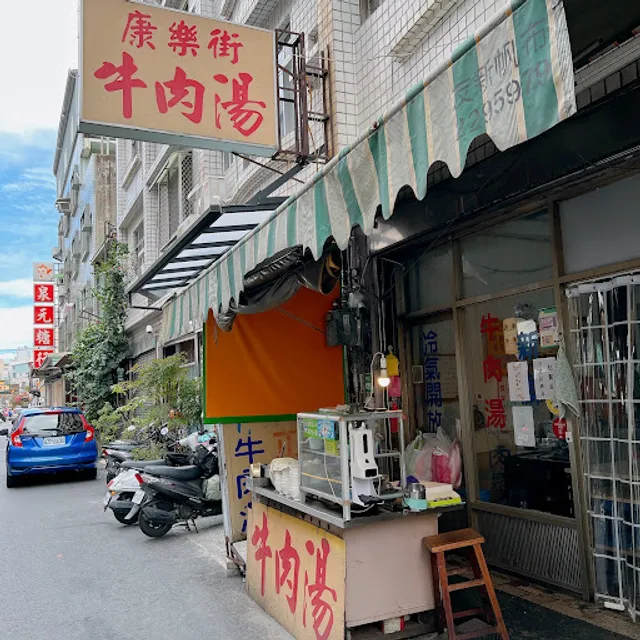 Kangle Street Beef Soup