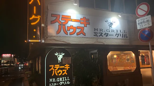 Mister Grill