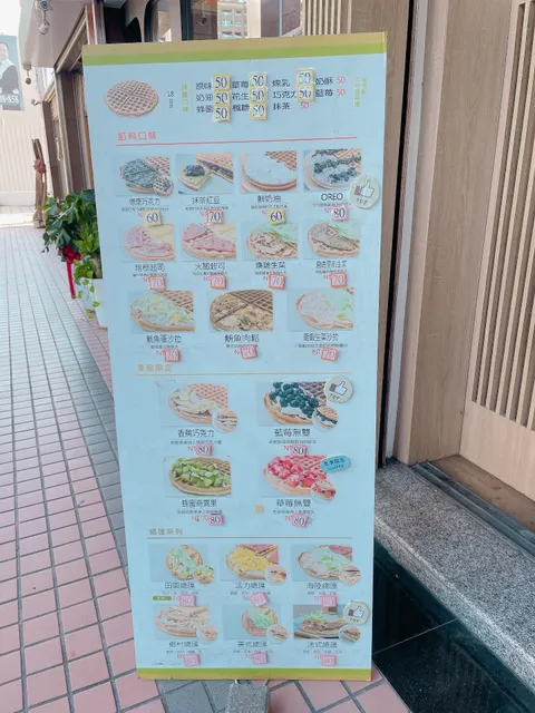 就是鬆餅Just Waffle（巨蛋店）