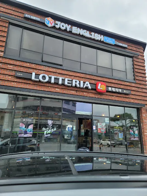 Lotteria Seosan Haemi
