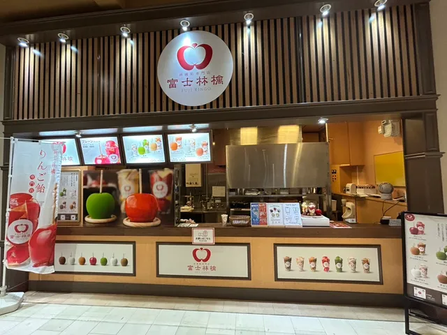 富士林檎 サンストリート浜北店