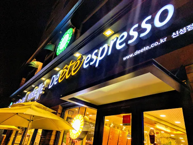 디에떼에스프레소 본점