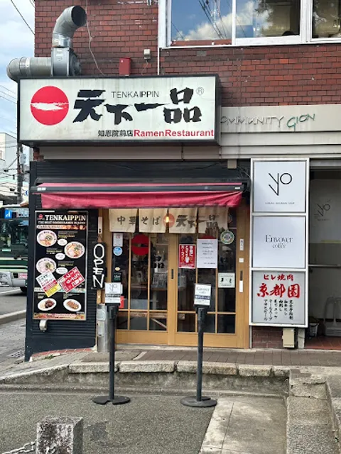 Tenkaippin - Chion-in Temple