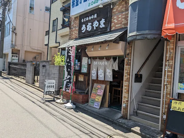 Uchiyama Kibōgaokaten