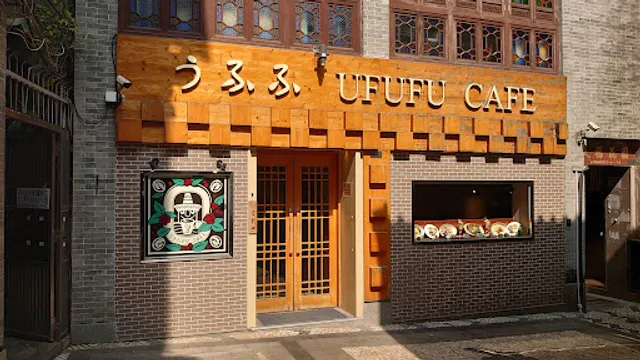 UFUFU CAFE