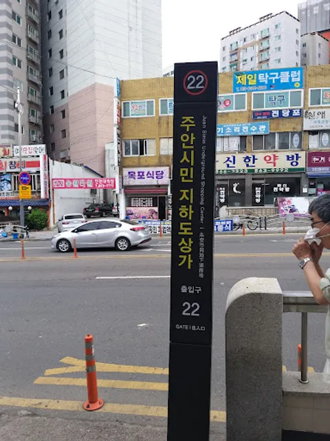 강남샤브샤브부대찌개