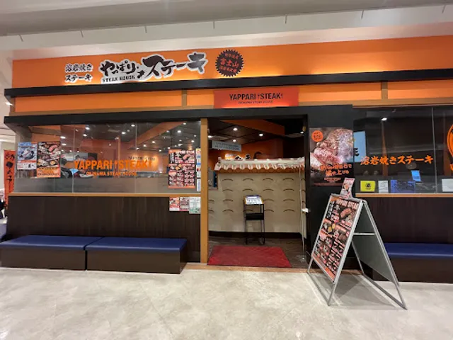 Yappari Steak AEON Nago