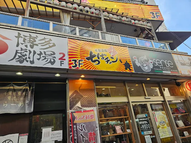 Chiba-chan Funabashi