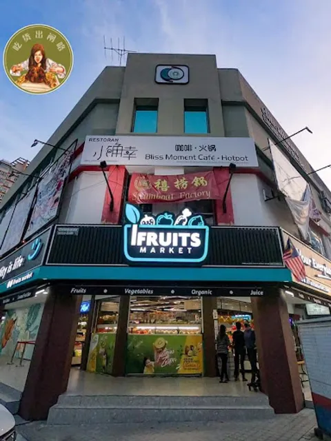 Steamboat Factory | 禧捞锅